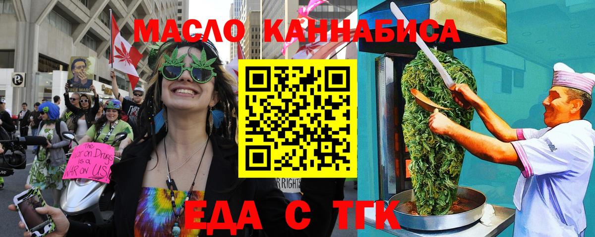 Cannafood конопля Усть-Илимск