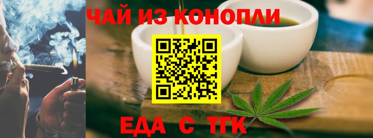 Cannafood марихуана  Вход с VPN  Усть-Илимск 