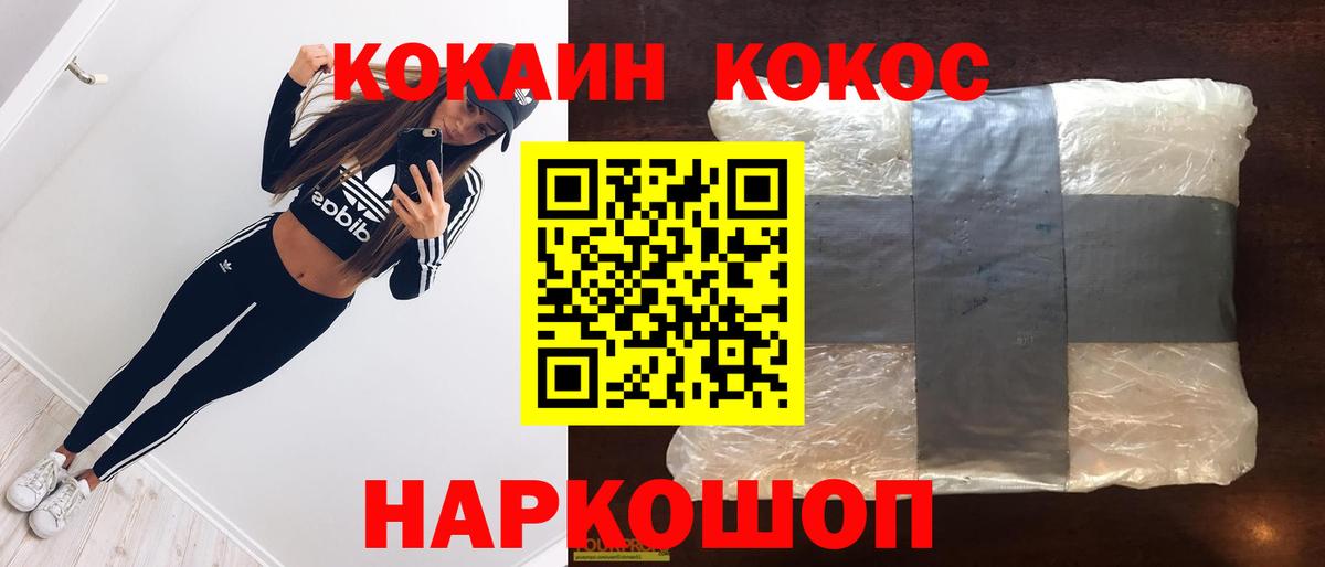 Кокаин 98%  Вход с VPN  КОКАИН 99%  Усть-Илимск 