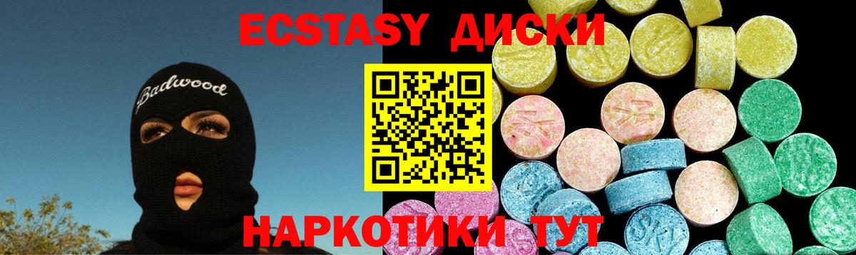 Экстази XTC  Ecstasy таблы  Вход с VPN  Усть-Илимск 