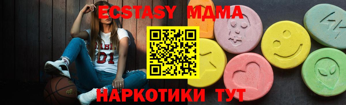 Ecstasy 280мг Усть-Илимск