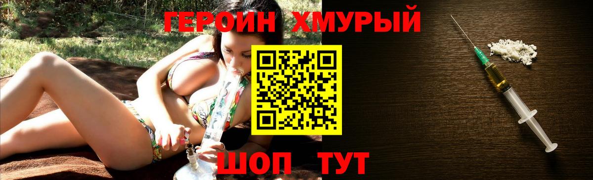 Усть-Илимск  Героин VHQ  Вход с VPN 