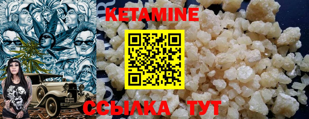 Кетамин VHQ  Вход с VPN  КЕТАМИН ketamine  мега маркетплейс  Усть-Илимск 
