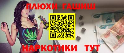 синтетический гашиш Комсомольск-на-Амуре