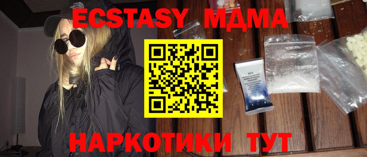 МДМА кристаллы  MDMA  MDMA молли  Усть-Илимск  Вход с VPN 