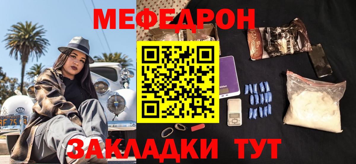 Мефедрон мука Усть-Илимск