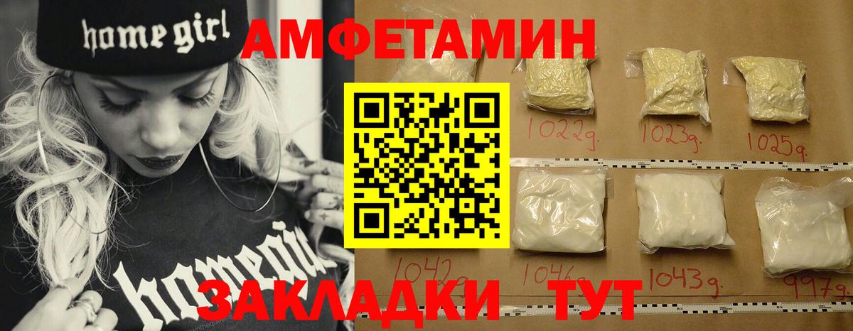 Метамфетамин Methamphetamine Усть-Илимск