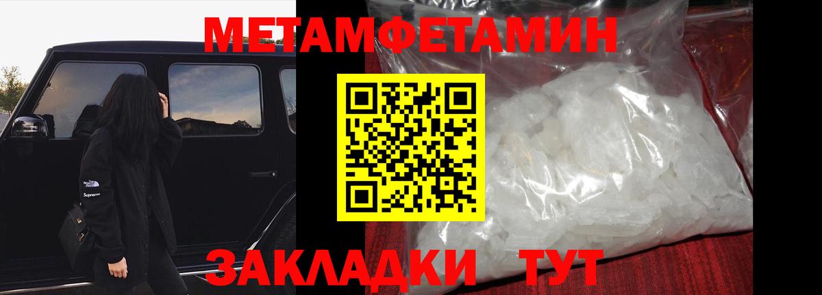 МЕТАМФЕТАМИН Methamphetamine  МЕТАМФЕТАМИН Methamphetamine  Усть-Илимск  Вход с VPN 
