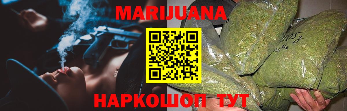 МАРИХУАНА OG Kush  Бошки Шишки THC 21%  Усть-Илимск  Вход с VPN 
